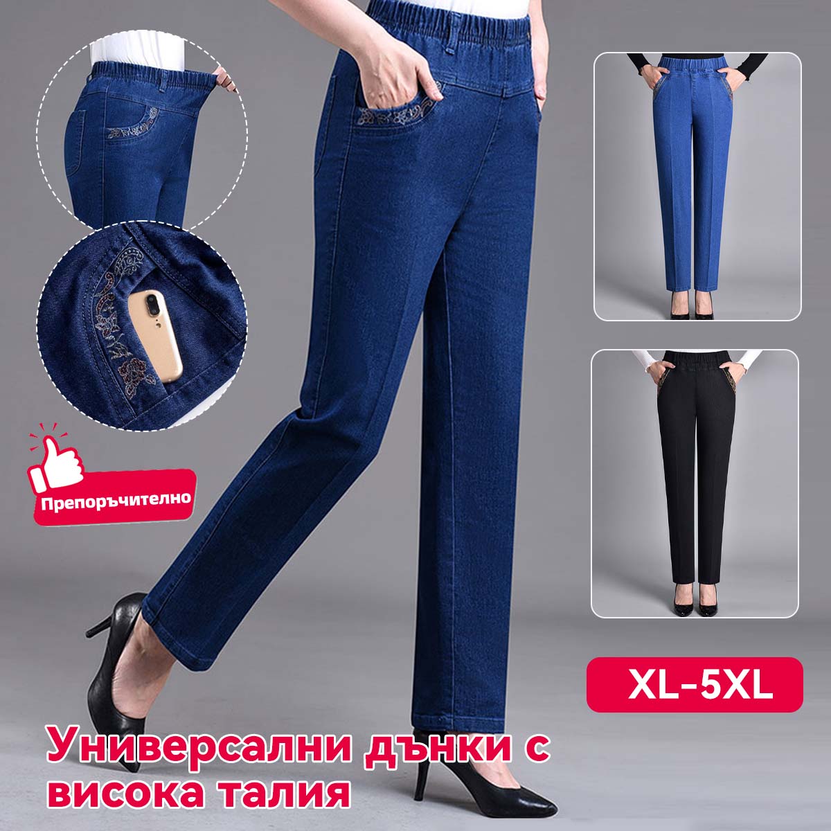 🔥👖【50-90 кг】Дамски прави ежедневни еластични дънки